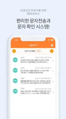 제이티아이알리미 android App screenshot 1