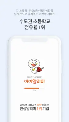 제이티아이알리미 android App screenshot 3